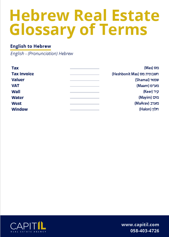 Hebrew-English Glossary of Property Terms Part 4