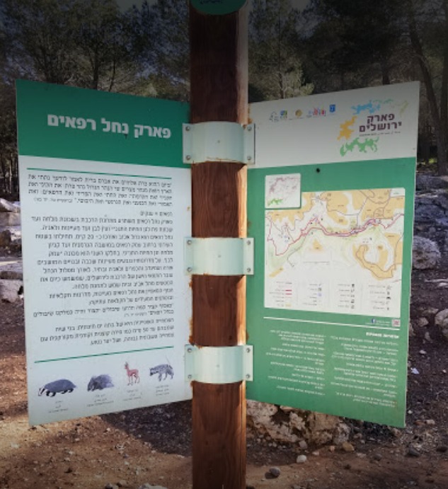Refaim Stream Park