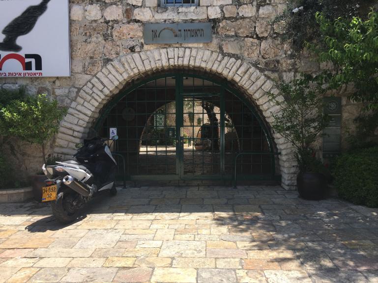 Entrance to Kahn Theatre, Jerusalem