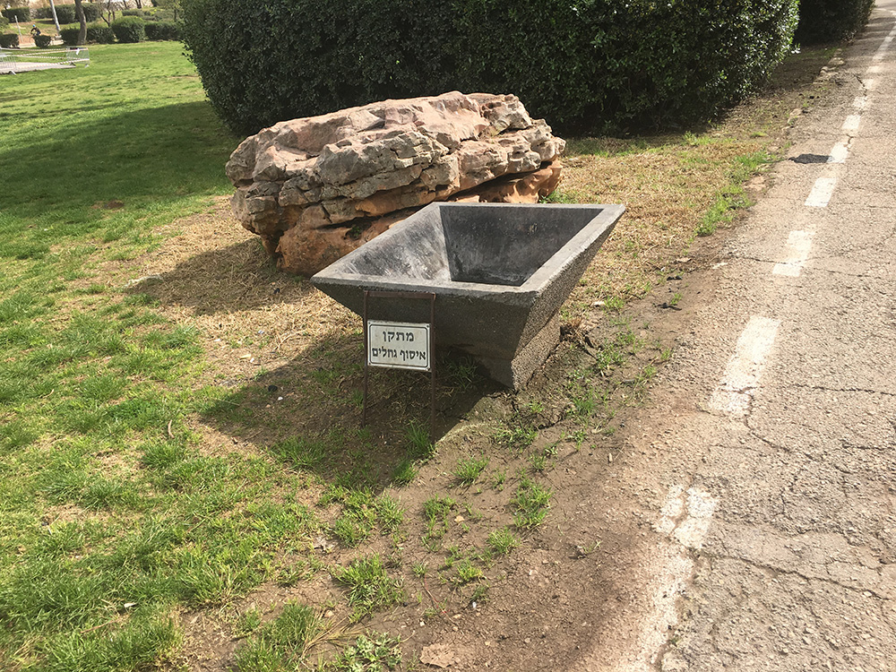 Pit for used BBQ coals in Gan Sacher park, Jerusalem