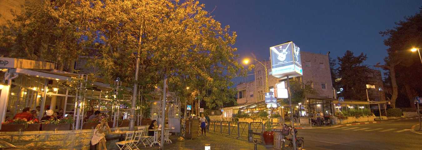 The Wonderful Emek Refaim Street